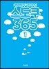 매일매일 두뇌트레이닝 스도쿠 365 (1)