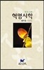 혁명시학