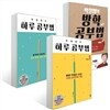 박철범의 공부법 시리즈 3종 세트