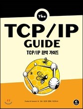 TCP/IP 완벽 가이드