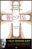 돕는 기도