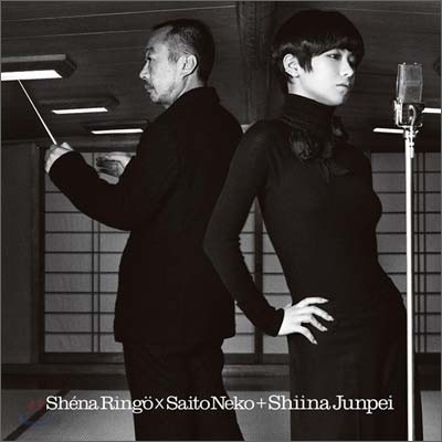 Sheena Ringo (시이나 링고) - この世の限り (Konoyo No Kagiri / 이 세상의 끝)