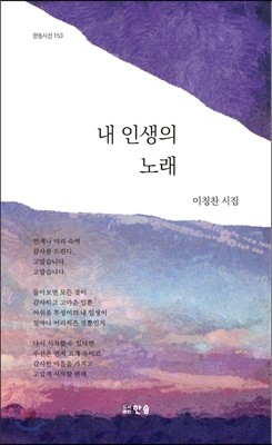 내 인생의 노래