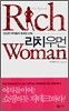 리치우먼