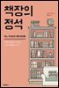 책장의 정석