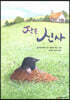 작은 신사