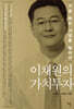 이채원의 가치투자