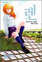 렌 4