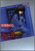 DDD(1)