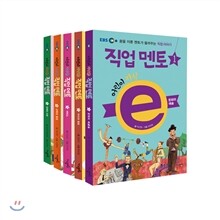 EBS 어린이 지식ⓔ 직업 멘토 1~5권 세트