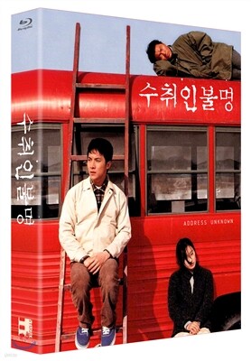 수취인불명 (700장 넘버링 풀슬립 한정판) : 블루레이