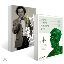 가끔은 격하게 외로워야 한다 + 남자의 물건