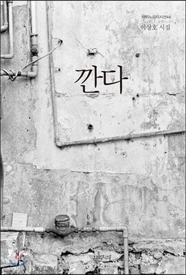 깐다