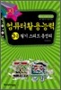 2007 컴퓨터활용능력 3급 필기 스피드 총정리