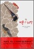백년가약