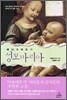레닌그라드의 성모마리아