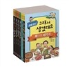그래서 생겼대요 베스트 패키지