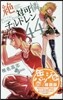 絶對可憐チルドレン 44 特別版