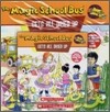 The Magic School Bus #16 : Gets All Dried Up (Audio Set)