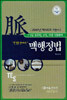 맥 행정법 [2007]