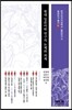 현대 일본어학 연구의 논제와 과제