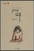 혼자의 오후