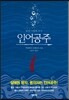 인어공주