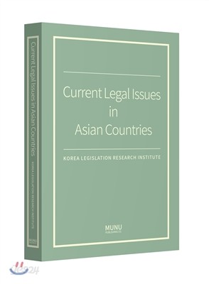 Current Legal Issues in Asian Countries