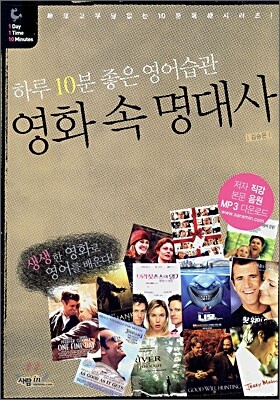 영화 속 명대사