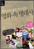 영화 속 명대사