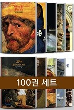 [세트] 시공디스커버리 총서 베스트 1~10 (전100권)