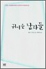 귀여운 남자들