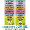 누리과정 스티커 놀이북 세트