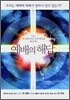예배의 해답