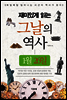 재미있게 읽는 그날의 역사 1월 26일