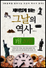 재미있게 읽는 그날의 역사 1월 20일