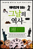 재미있게 읽는 그날의 역사 1월 19일