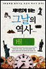 재미있게 읽는 그날의 역사 1월 17일