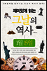 재미있게 읽는 그날의 역사 1월 15일