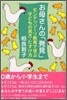 お母さんの 發見