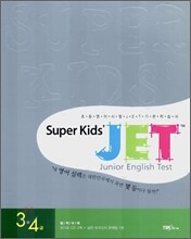 Super Kids' JET 3 · 4 급