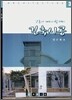 건축사 예비시험 대비 건축시공
