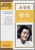 황토 외