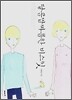 달콤짭짜름한 비스킷