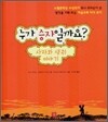 누가 승자일까요?