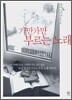 가만가만 부르는 노래