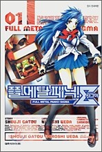 풀메탈 패닉! 시그마 1