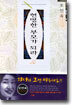 현명한 부모가 되라