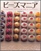 ビ-ズマニア