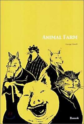 ANIMAL FARM